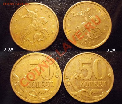 редкие 50коп2005ММД штЛ+К,2002ММД шт.Д1 до 09.05.12 - 50.2007ММД.3.2В_3