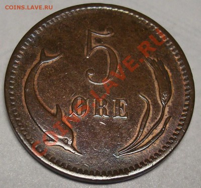 Дания 5 эре 1875 г. - DSC04947.JPG