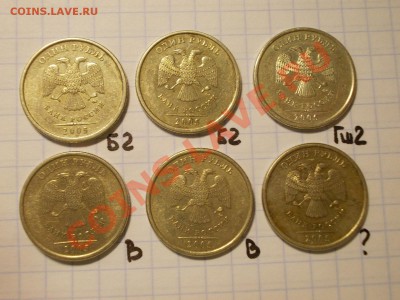 нечастые рубли 1998,2005ММД (список внутри) до 09.05.12 - 2