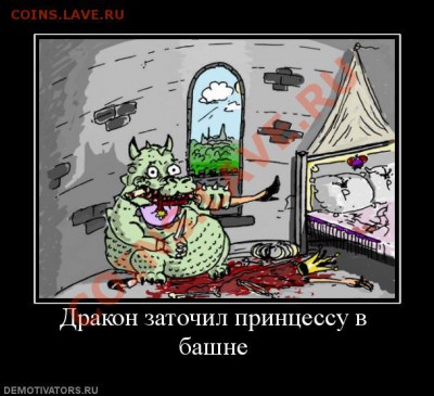 Вопросом на вопрос! - дракон в башне