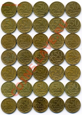 50 копеек (нечастые года и разновидности) - до 10.05.12 - 002
