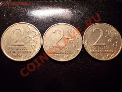 монеты 1999 года (1,2 рубля) до 09.05.12 - юбилейка_ревер