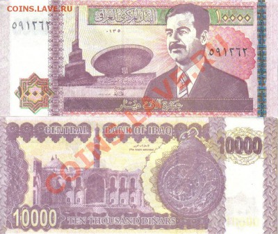 Боны Ирака пресс до 9.05 21.00мск - Ирак 10000 динар 2002