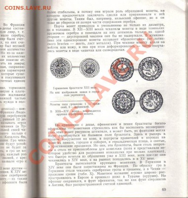 Книга Монеты - свидетели прошлого до 9.05 21.00мск - Монеты - свидетели прошлого-3
