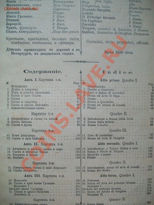 Книга Музыкальной оперы Евгений Онегин,до 10.05 23-00 - 102_1561.JPG