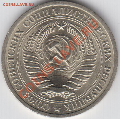 1 рубль 1975г XF до 6.05.12год 21:00 MSK - 1р 1975ав