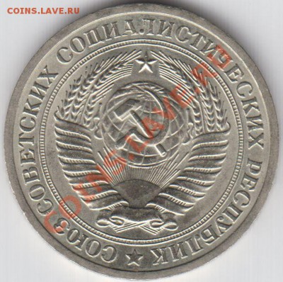 1 рубль 1973г XF до 6.05.12год 21:00 MSK - 1р 1973 ав