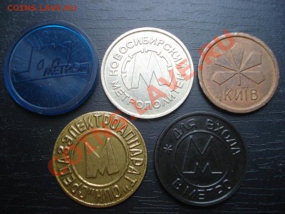 5 жетонов метро до 22.00 10.05 по мск.вр - DSC00385