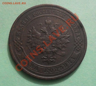 1 копейка 1908 с.п.б. с рубля, до 08.05.12.  22.00. Мск - SAM_1173.JPG