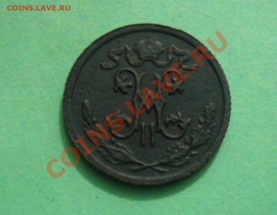 2 копейки 1912 с.п.б. с рубля, до 08.05.12.  22.00. Мск - SAM_1179.JPG