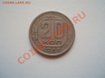 20 коп 1943 - be9e000c2d9b116ed8011da51a82e17f