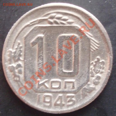 20 коп 1943 - P5059337
