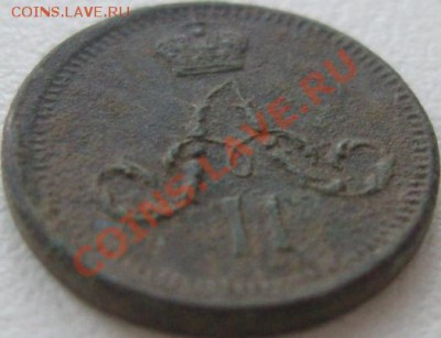 полушка 1859 ем_ 2 копейки 1810 ЕМ НМ (шнур) - SN158493.JPG