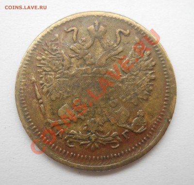 15 копеек 1902, фальшивка для обращения? - DSCN0486.JPG
