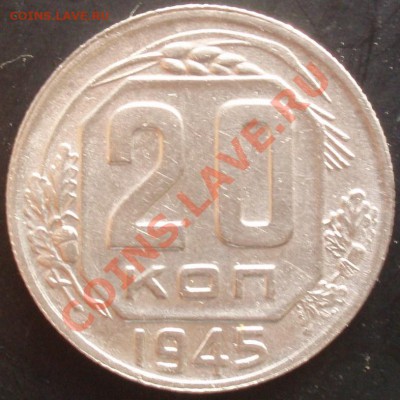 20 коп 1943 - P5059352