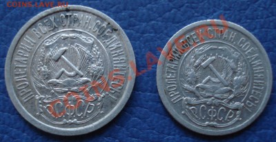 10к 15к 20к 1922г   отлисные - 10 и 15 коп 1922_2