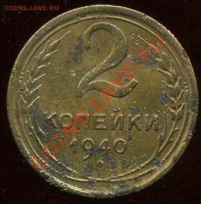 2 коп 1938г. узлы В? - img912