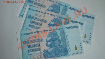 100 000 000 000 долларов Прессовое состояние очень недорого - P1070243.JPG