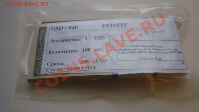 1  и 2 долларовые купюры США. Недорого. Постояные обновления - P1070258.JPG