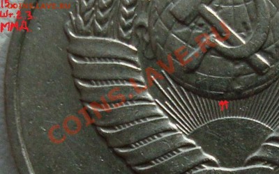 15копеек шт.2 1985-1990гг.(ММД) - 15к.ммд а