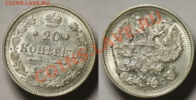 Монеты Царской России и СССР - 20коп1915_1