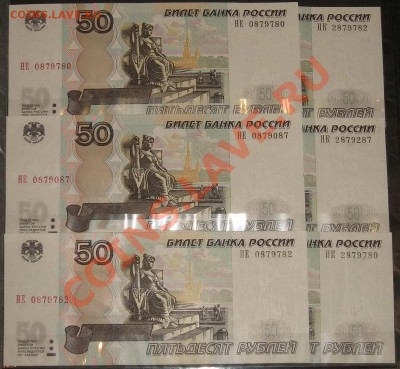Подборка номеров - 6 бон 50 руб.РФ ПРЕСС до 11.05 22:00 - IMG_8944