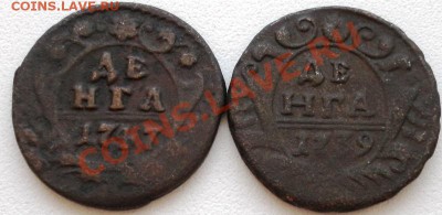 Две хорошие ДЕНЬГИ ,одна без огурчения(1747г.)до 09.05. 23МС - SAM_1735.JPG
