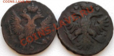 Две хорошие ДЕНЬГИ ,одна без огурчения(1747г.)до 09.05. 23МС - SAM_1737.JPG