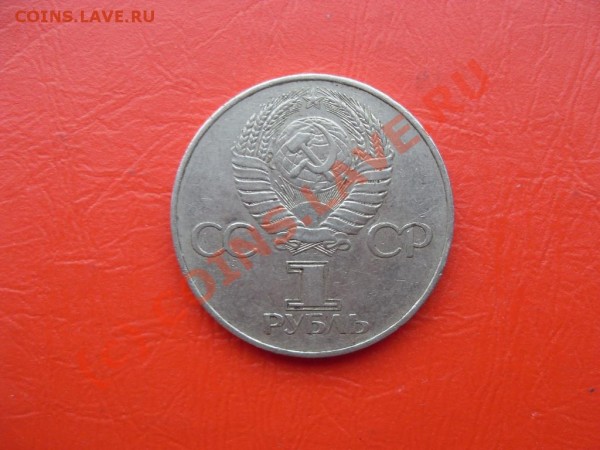 2009 год,1,2 рубля,5коп.до16.08.09 - SDC11943.JPG