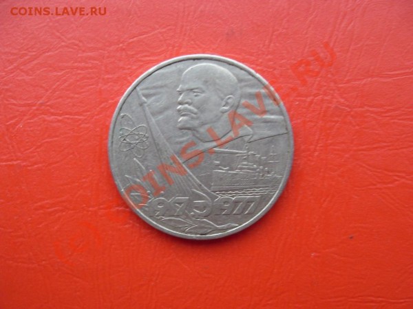 2009 год,1,2 рубля,5коп.до16.08.09 - SDC11942.JPG