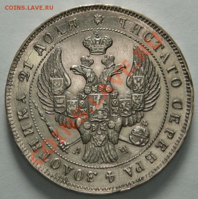 Коллекционные монеты форумчан (рубли и полтины) - 1R 1843 SPB A4 obv3