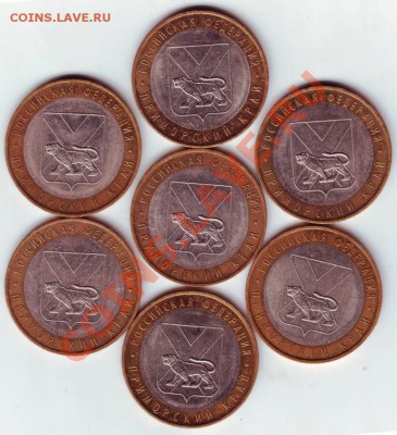 10 руб Примор. край 2006г. ММД  7 шт. до 12.05.12г. в 19.00 - IMAGE0040.JPG