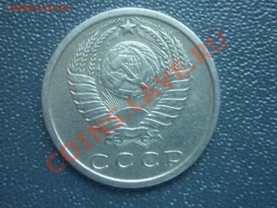 15 КОПЕЕК 1972 г. до 22.00 мск 07.05.2012 г. - P1140385.JPG