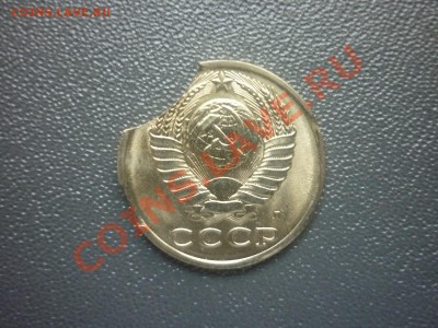 15 копеек 1991 г. до 22.00мск 07.05.2012 г. - P1140379.JPG
