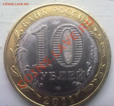 Юбилейная 10-ка с браком - 010520121043