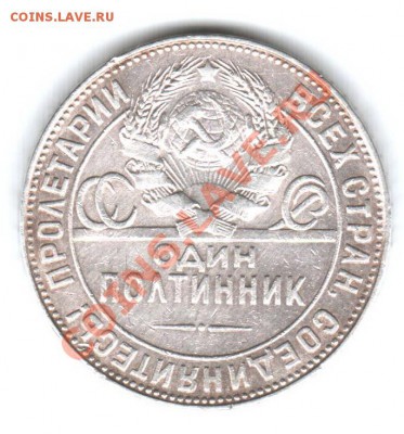Один полтинник 1924 года  Т Р оценка... - Пjknbyybv Р