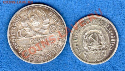 2 полтинника 1922 и 1924г. до 06.05.2012(21.30) - img521