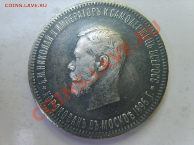 Коронация Н2. Колонна 1839г. - S8302449.JPG