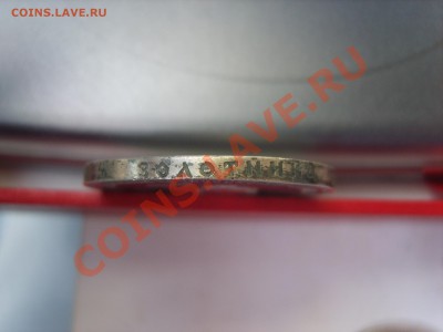 Коронация Н2. Колонна 1839г. - S8302460.JPG