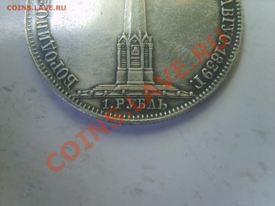 Коронация Н2. Колонна 1839г. - S8302458.JPG