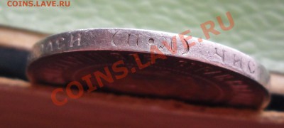 50 копеек 1922г. ПЛ. до 07.05.12г. 21.00 МСК - DSCN0118.JPG