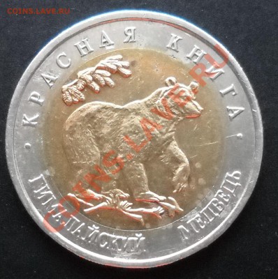 Красная книга 50р.1993г. до 07,05,12г. 21.00 МСК - DSCN0113.JPG