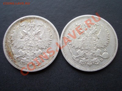 20 копеек 1860г. (2 шт.)- 12.05.2012- 22-00 Мск - May2012 032