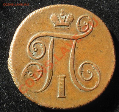 1 копейка 1799 Е.М.  1 грош 1837(Польша) - IMG_0018.JPG