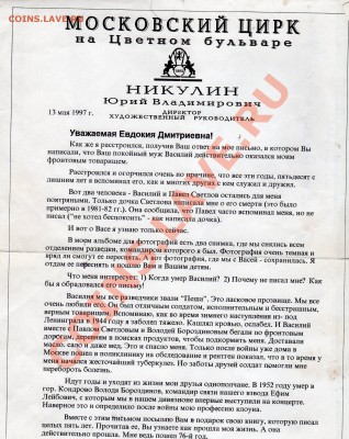 Конкурс ко Дню Победы! - img337