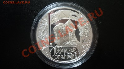 Россия серебро 2012 года Новинки (Дзюдо и др.) недорого - P1070276.JPG