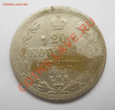 15 копеек 1902, фальшивка для обращения? - DSCN0499.JPG