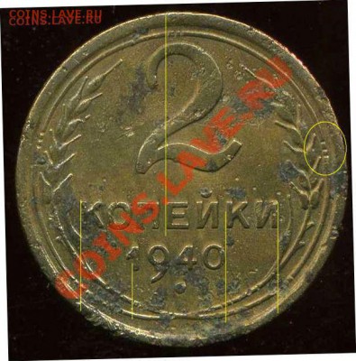 2 коп 1938г. узлы В? - img912