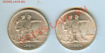 Штемпельные рубли 1924г (1 и 2 ость) - сканирование0007