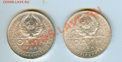 Штемпельные рубли 1924г (1 и 2 ость) - сканирование0008